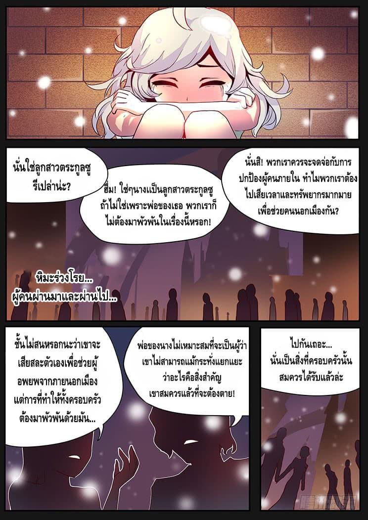 Girl and Science ตอนที่ 21 แปลไทย รูปที่ 2