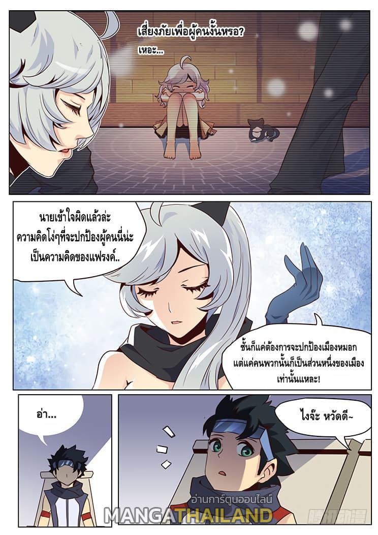 Girl and Science ตอนที่ 22 แปลไทย รูปที่ 3