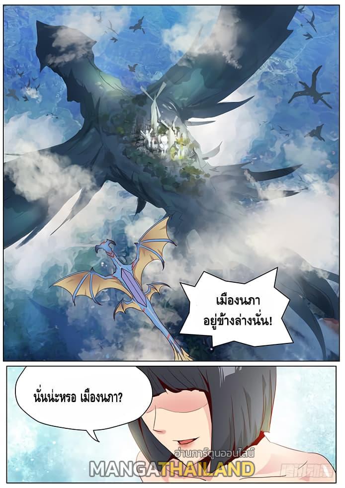 Girl and Science ตอนที่ 22 แปลไทย รูปที่ 9