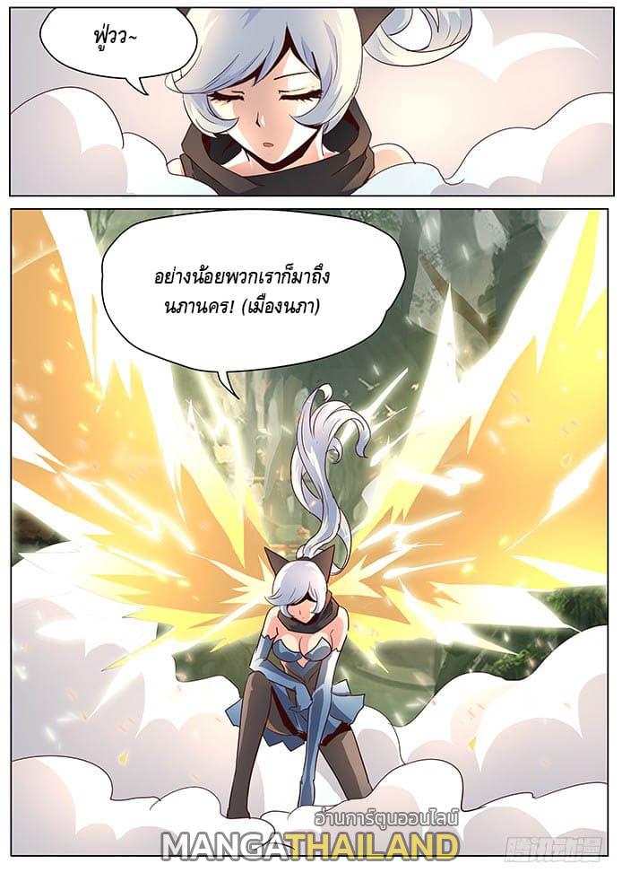 Girl and Science ตอนที่ 24 แปลไทย รูปที่ 11