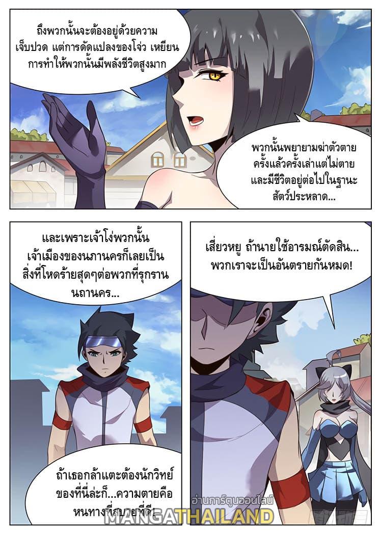 Girl and Science ตอนที่ 25 แปลไทย รูปที่ 12