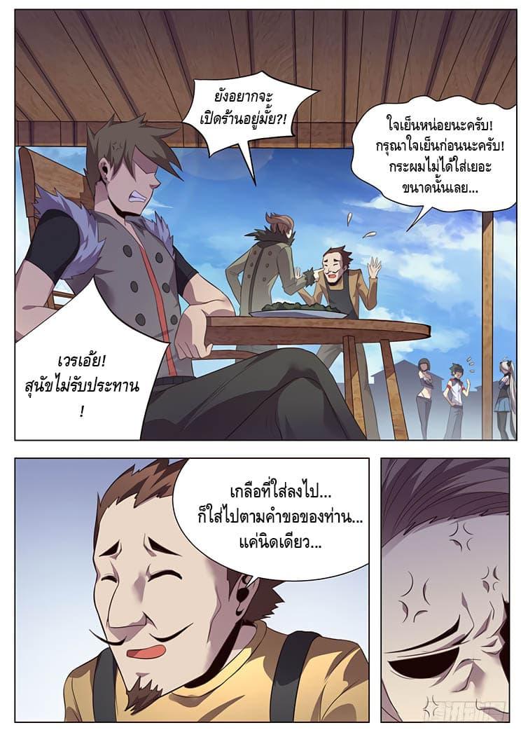 Girl and Science ตอนที่ 25 แปลไทย รูปที่ 5