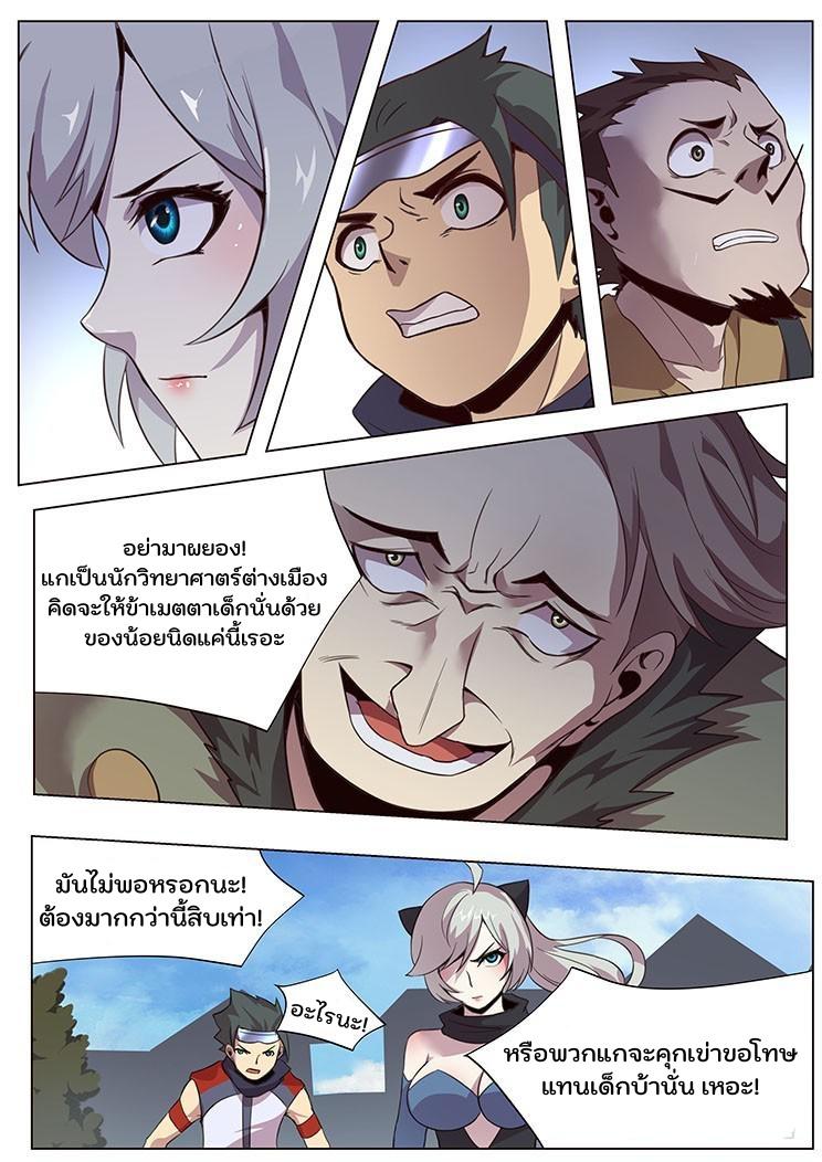 Girl and Science ตอนที่ 27 แปลไทย รูปที่ 14