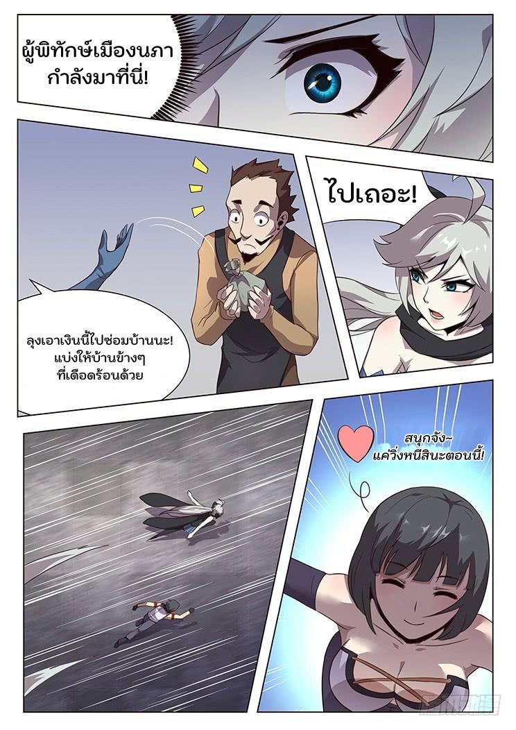 Girl and Science ตอนที่ 28 แปลไทย รูปที่ 6