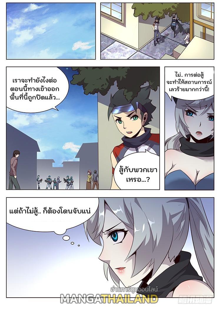 Girl and Science ตอนที่ 28 แปลไทย รูปที่ 9