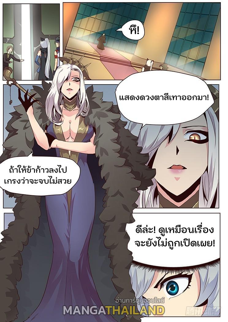 Girl and Science ตอนที่ 29 แปลไทย รูปที่ 12