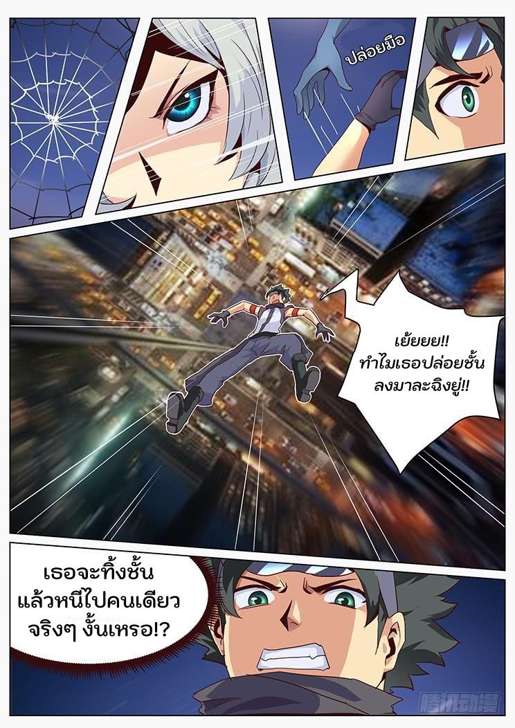 Girl and Science ตอนที่ 31 แปลไทย รูปที่ 2