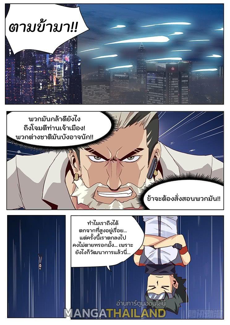 Girl and Science ตอนที่ 31 แปลไทย รูปที่ 6