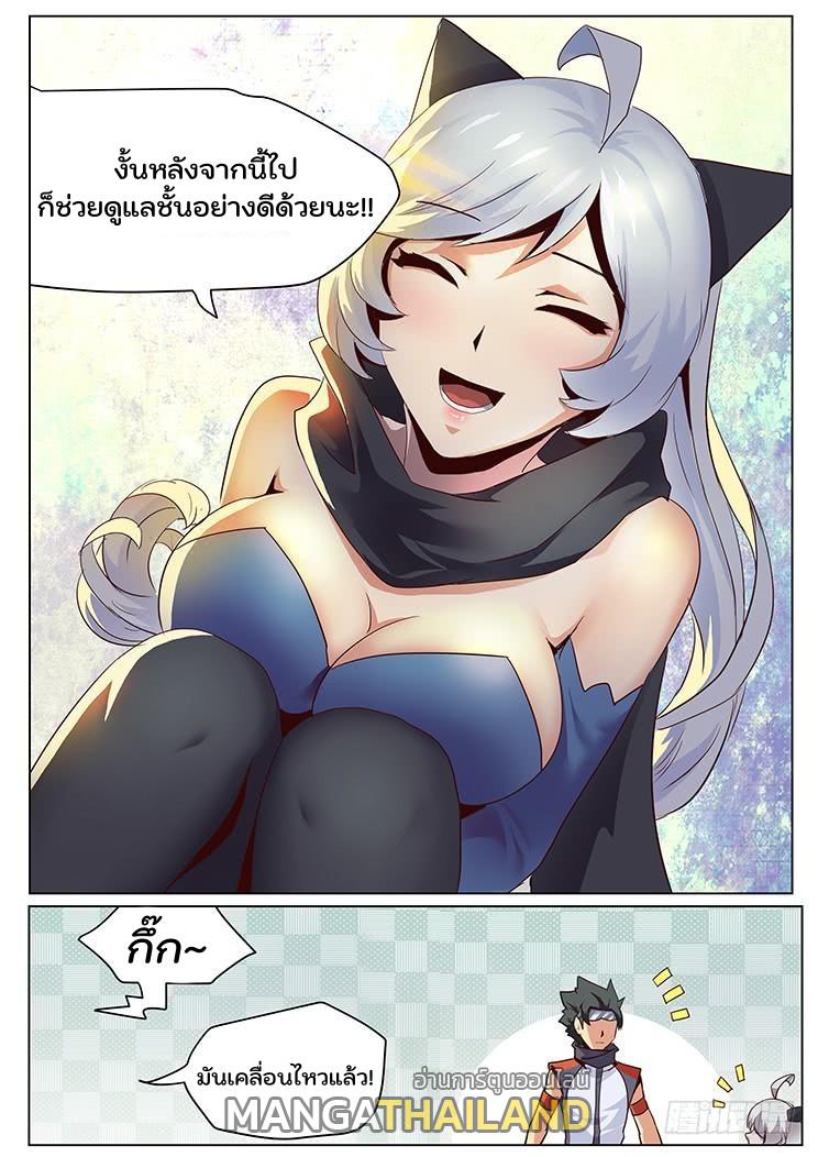 Girl and Science ตอนที่ 33 แปลไทย รูปที่ 9