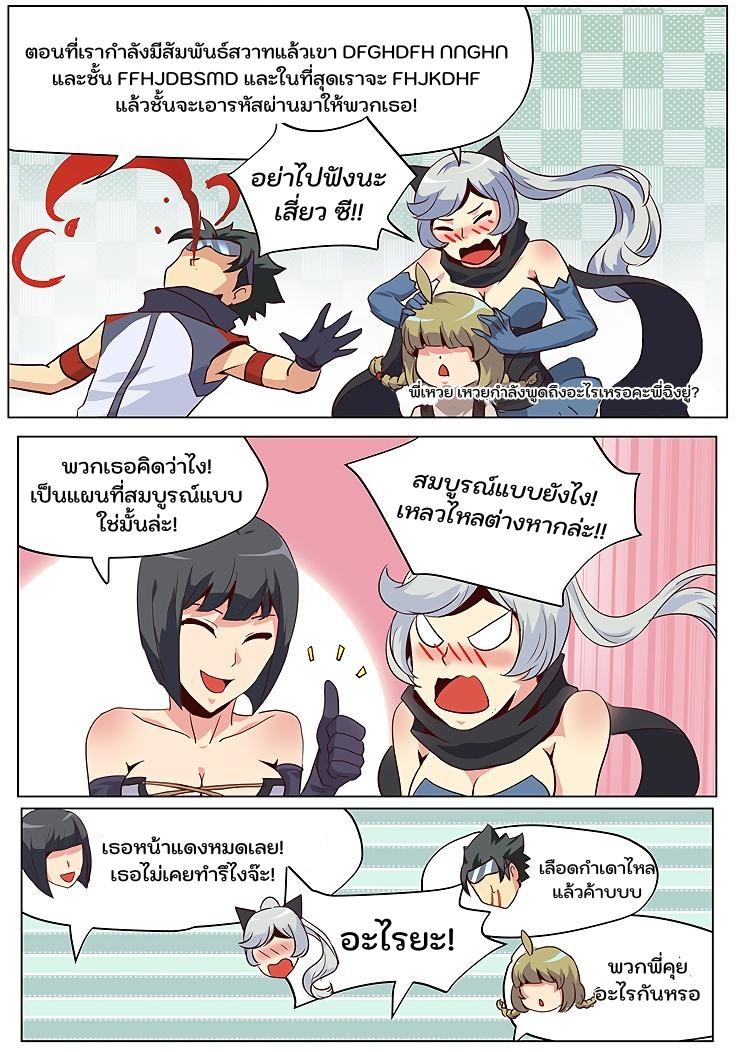 Girl and Science ตอนที่ 37 แปลไทย รูปที่ 10