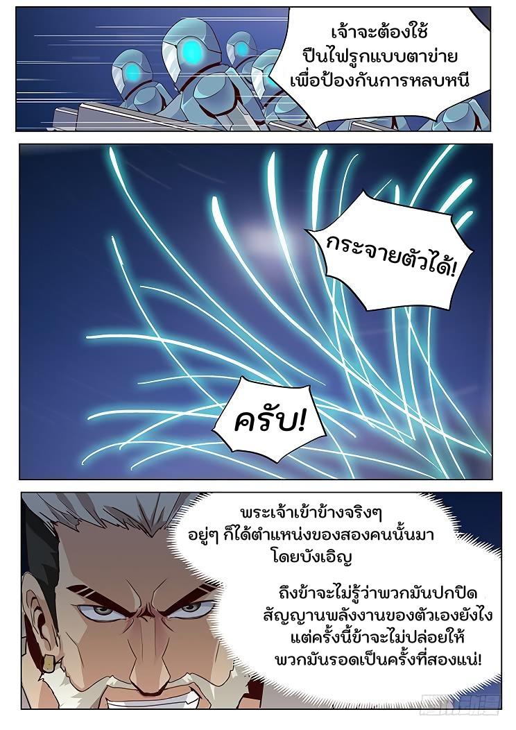 Girl and Science ตอนที่ 37 แปลไทย รูปที่ 12