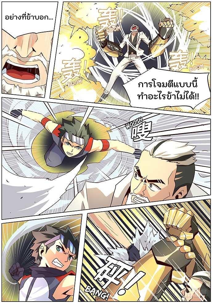 Girl and Science ตอนที่ 39 แปลไทย รูปที่ 6