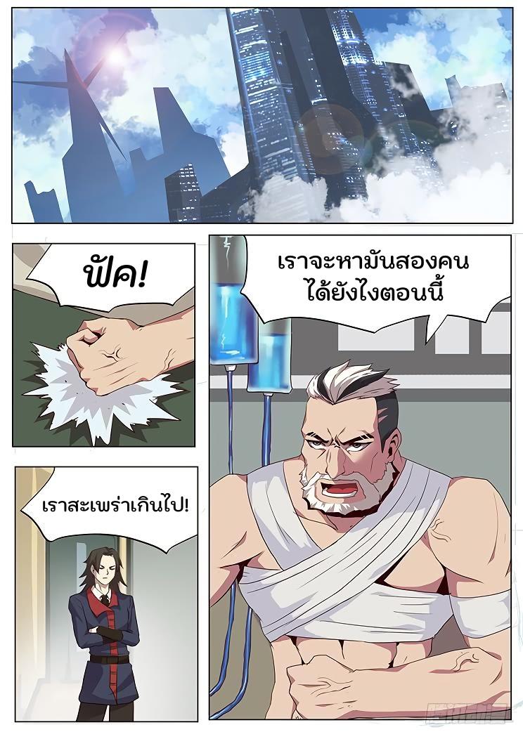 Girl and Science ตอนที่ 41 แปลไทย รูปที่ 2