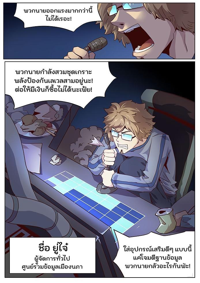 Girl and Science ตอนที่ 41 แปลไทย รูปที่ 6