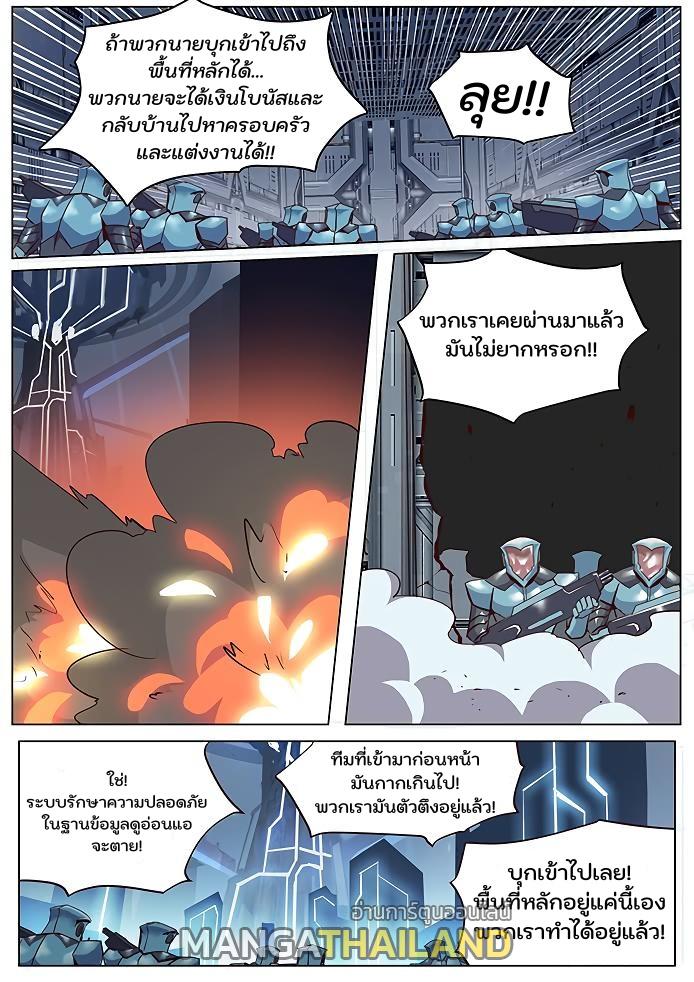 Girl and Science ตอนที่ 41 แปลไทย รูปที่ 8