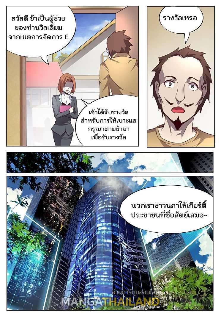 Girl and Science ตอนที่ 42 แปลไทย รูปที่ 7