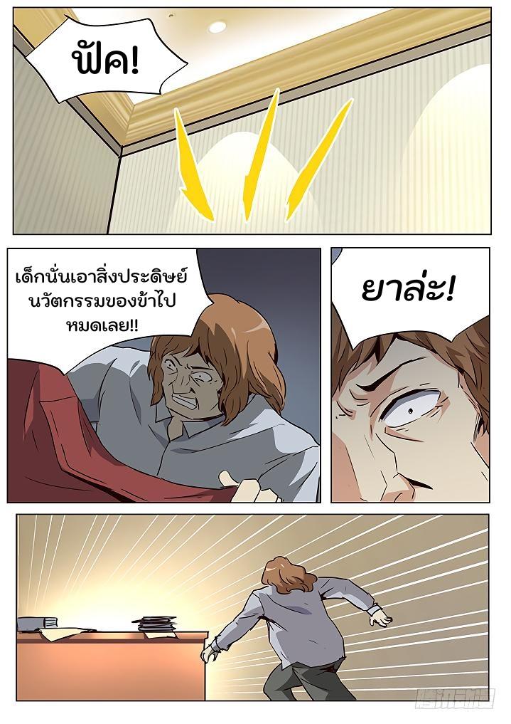 Girl and Science ตอนที่ 45 แปลไทย รูปที่ 10