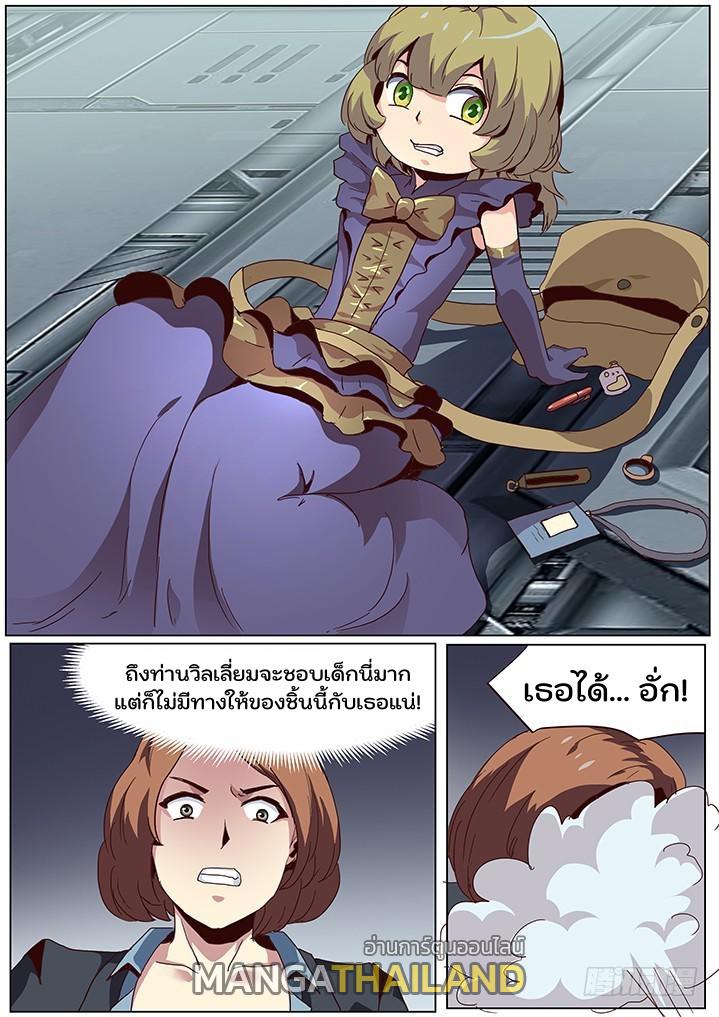 Girl and Science ตอนที่ 46 แปลไทย รูปที่ 11