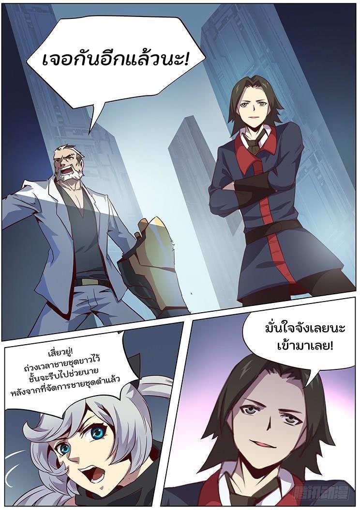 Girl and Science ตอนที่ 48 แปลไทย รูปที่ 12