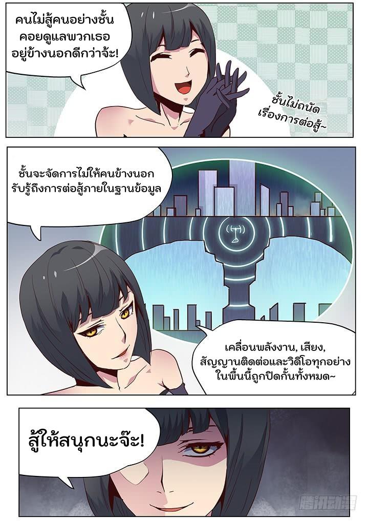 Girl and Science ตอนที่ 48 แปลไทย รูปที่ 4