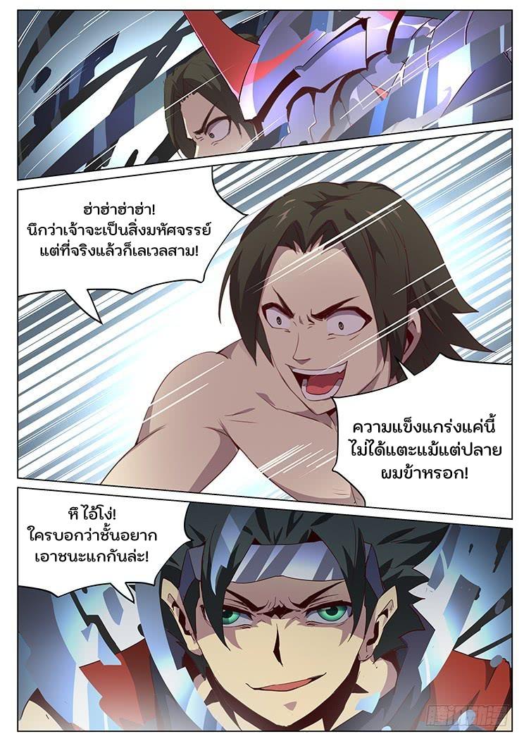 Girl and Science ตอนที่ 51 แปลไทย รูปที่ 6