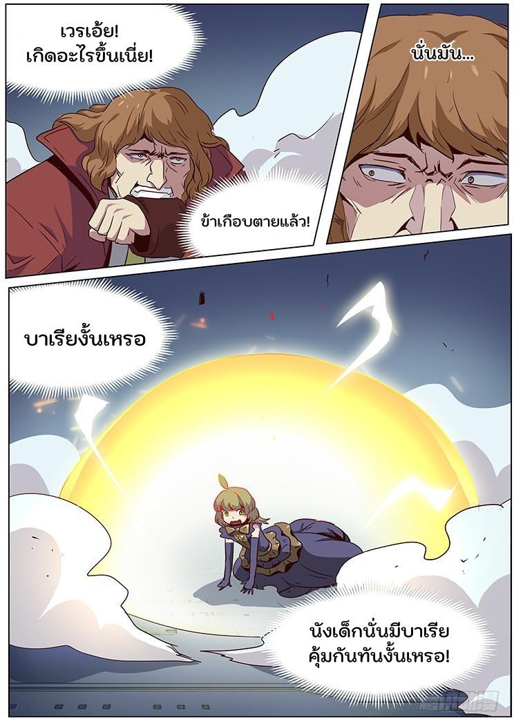 Girl and Science ตอนที่ 52 แปลไทย รูปที่ 11