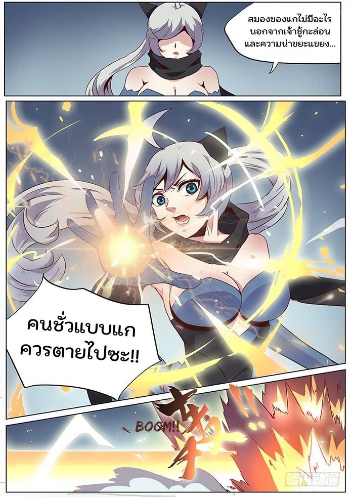 Girl and Science ตอนที่ 52 แปลไทย รูปที่ 13