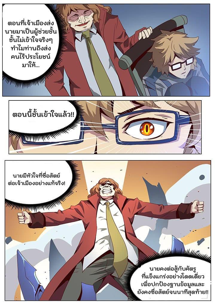 Girl and Science ตอนที่ 56 แปลไทย รูปที่ 5