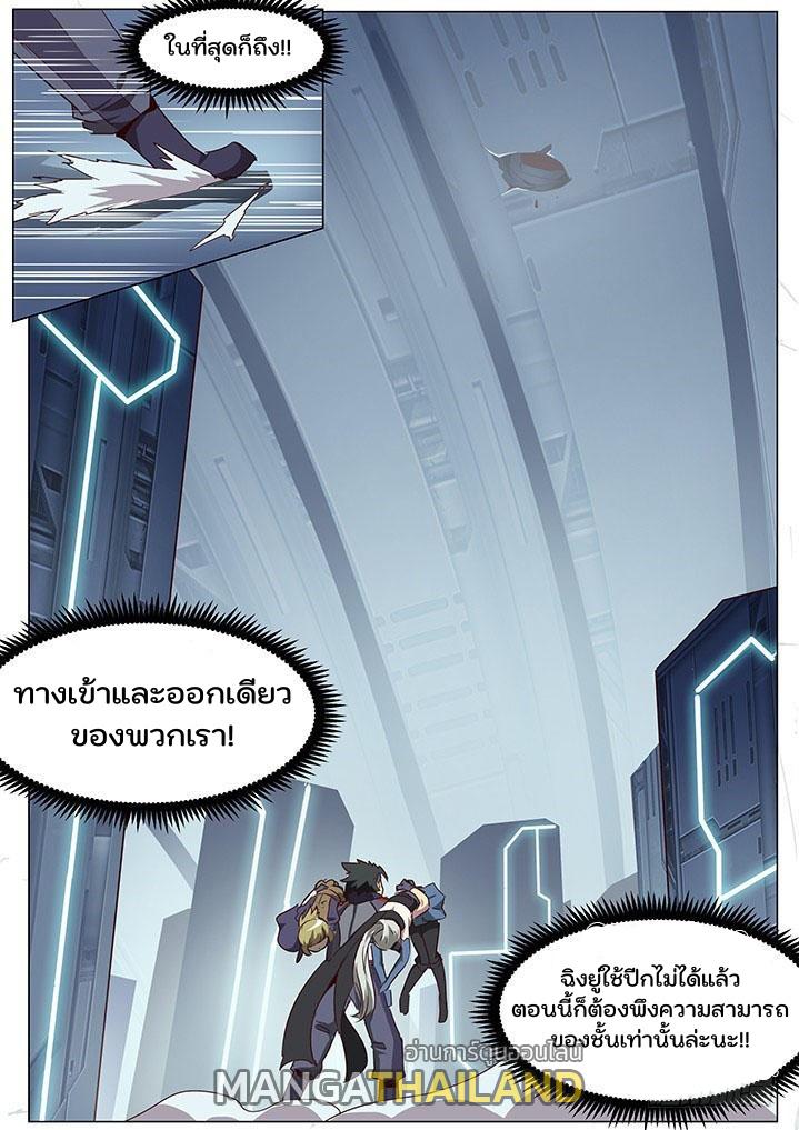 Girl and Science ตอนที่ 57 แปลไทย รูปที่ 11