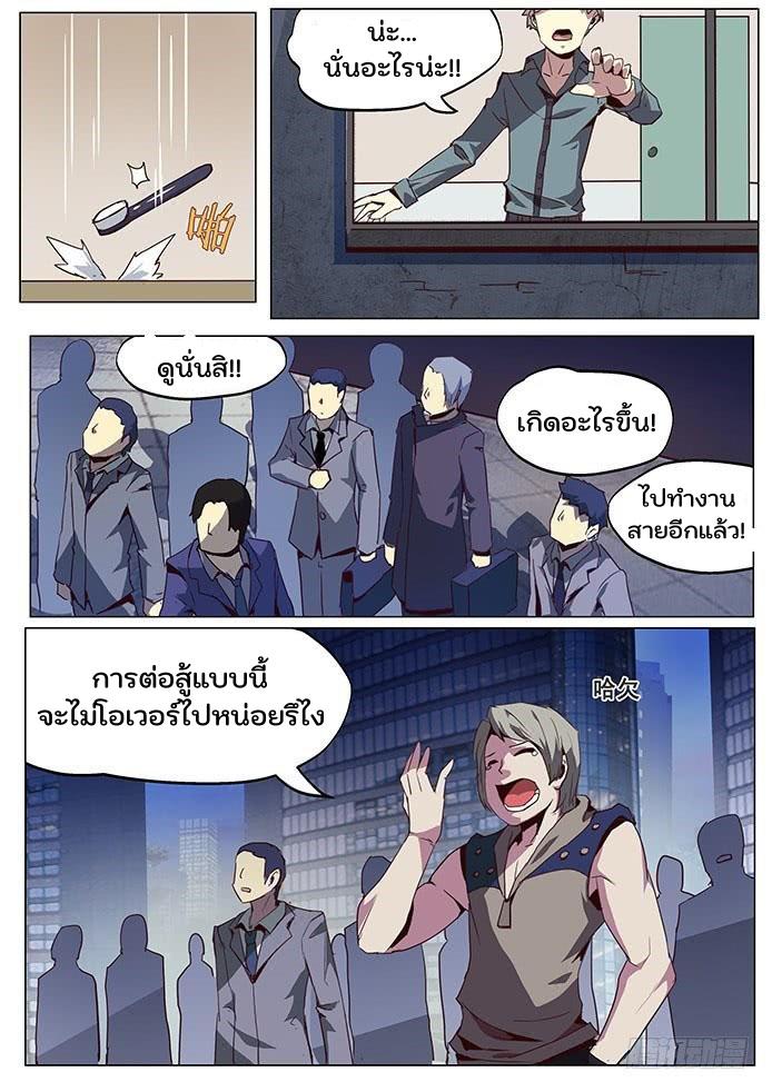 Girl and Science ตอนที่ 59 แปลไทย รูปที่ 13