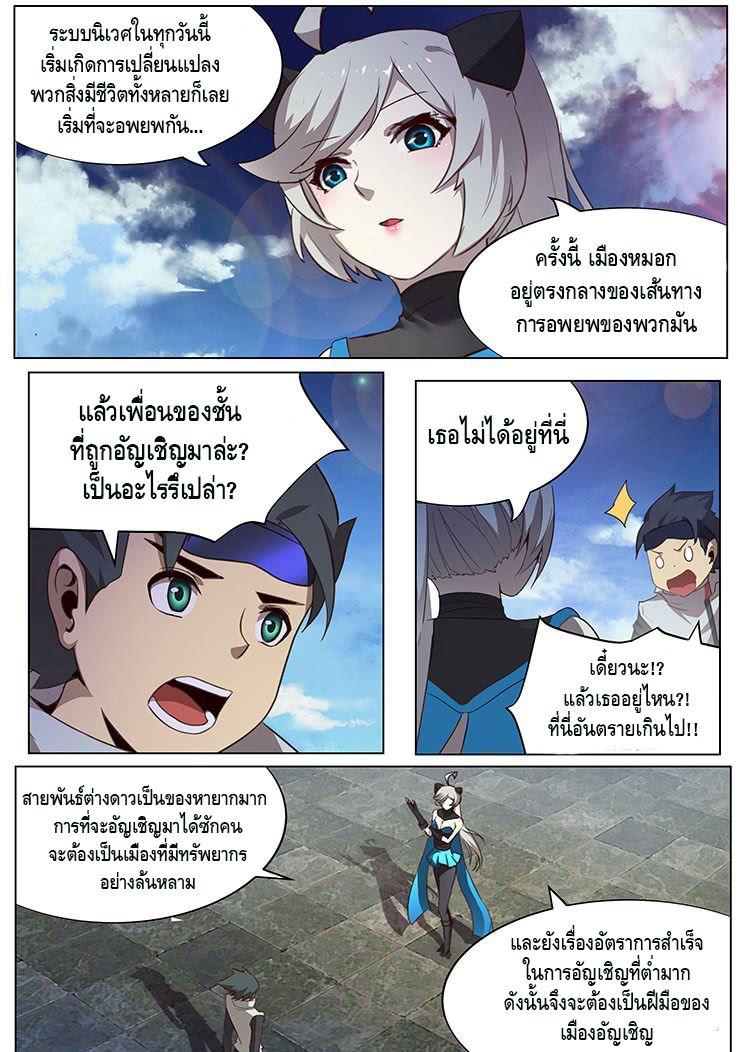 Girl and Science ตอนที่ 6 แปลไทย รูปที่ 11