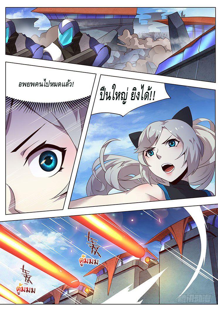 Girl and Science ตอนที่ 6 แปลไทย รูปที่ 5