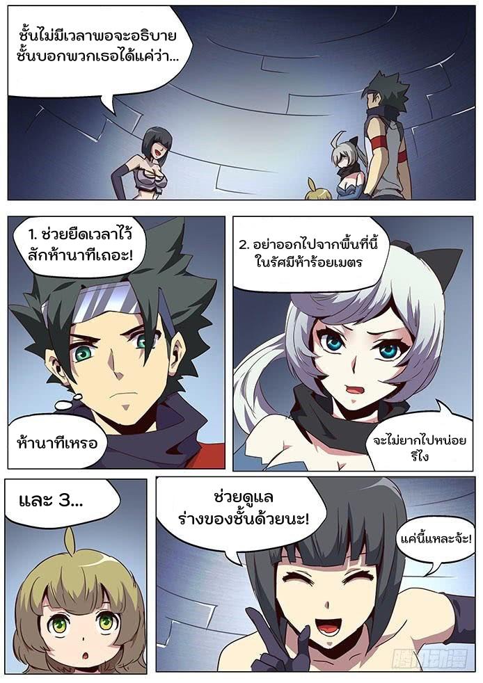 Girl and Science ตอนที่ 62 แปลไทย รูปที่ 2