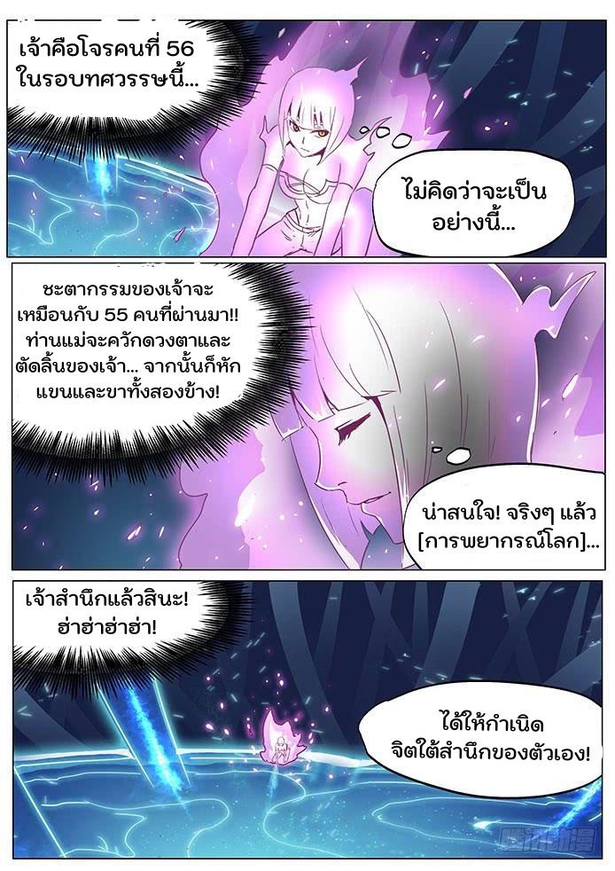 Girl and Science ตอนที่ 63 แปลไทย รูปที่ 4