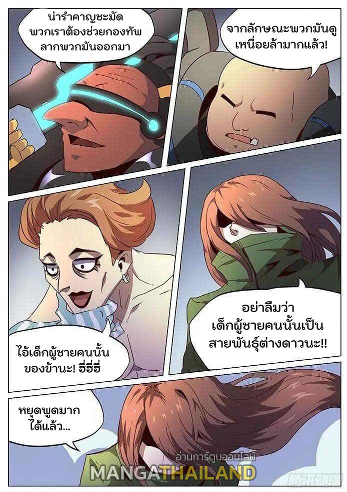 Girl and Science ตอนที่ 64 แปลไทย รูปที่ 10