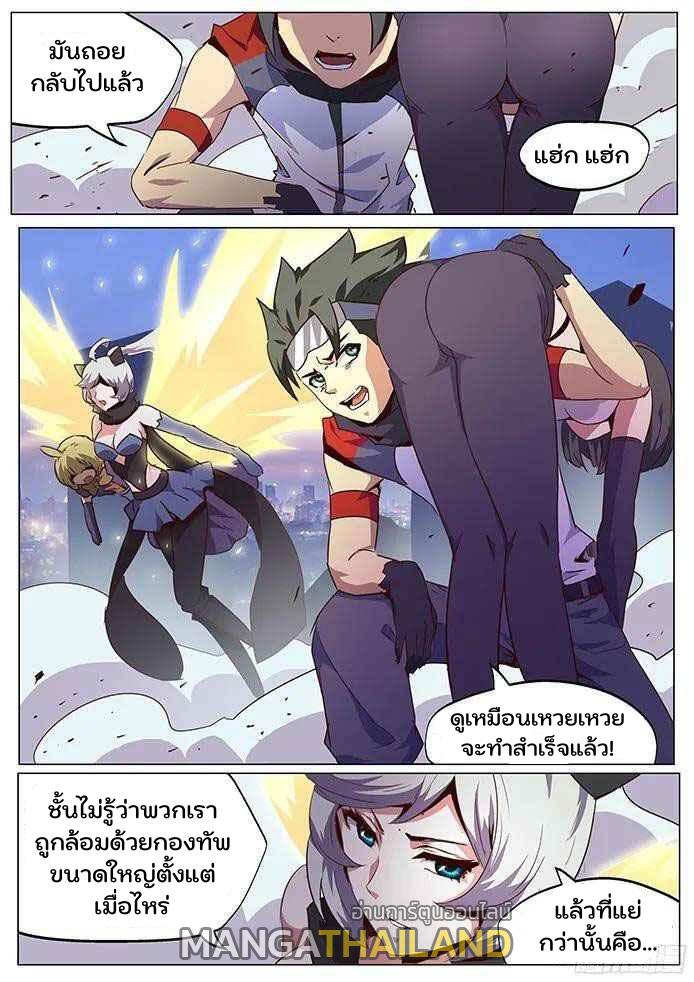 Girl and Science ตอนที่ 64 แปลไทย รูปที่ 8