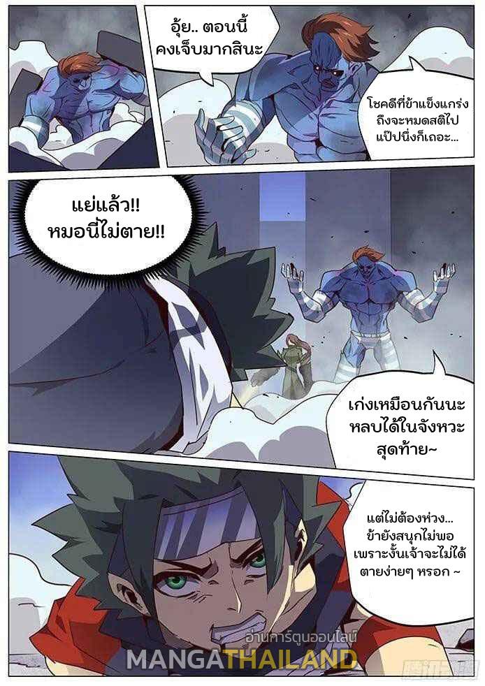 Girl and Science ตอนที่ 66 แปลไทย รูปที่ 14