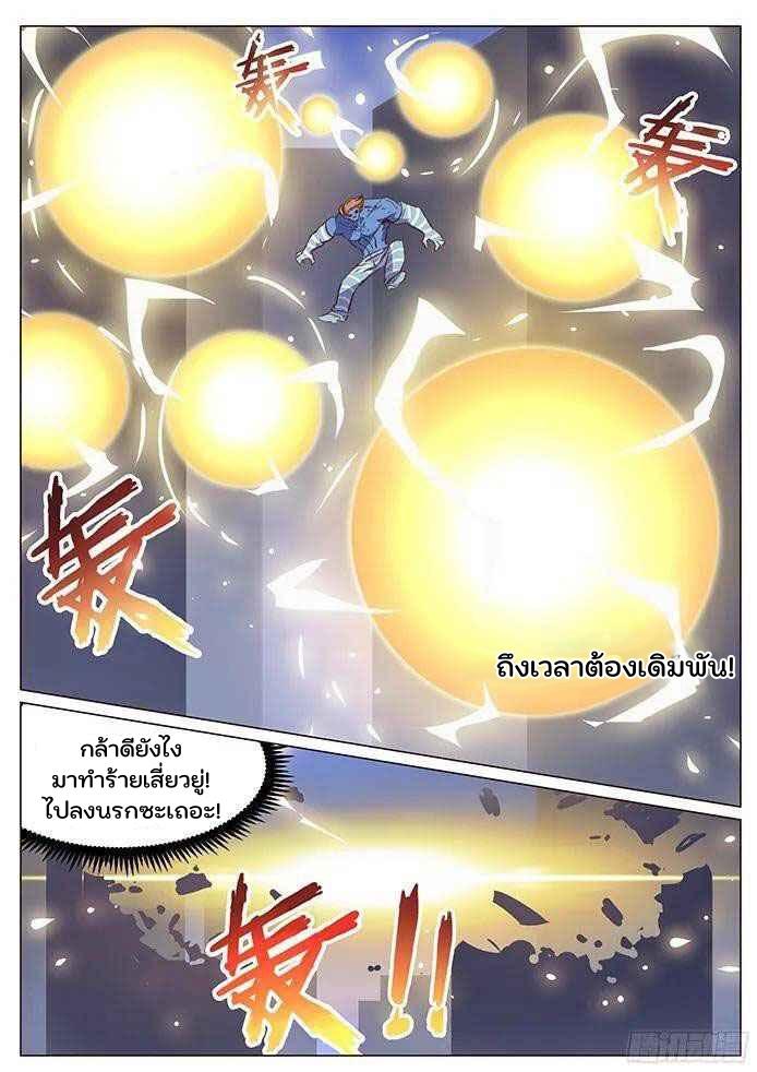 Girl and Science ตอนที่ 66 แปลไทย รูปที่ 9