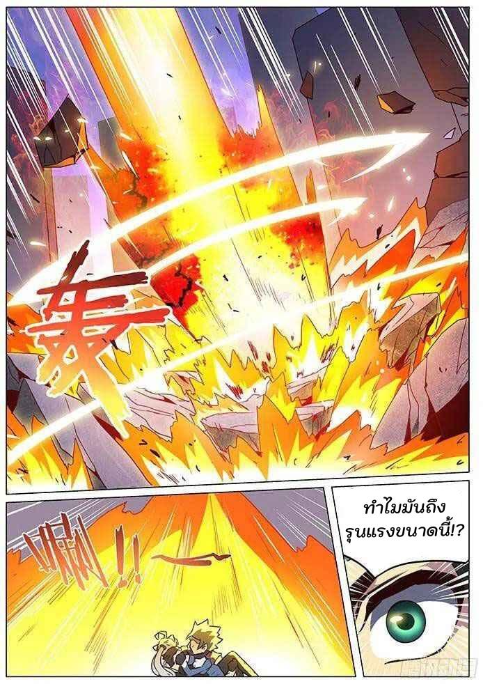 Girl and Science ตอนที่ 67 แปลไทย รูปที่ 10