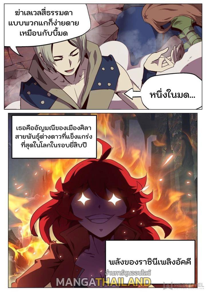 Girl and Science ตอนที่ 68 แปลไทย รูปที่ 16