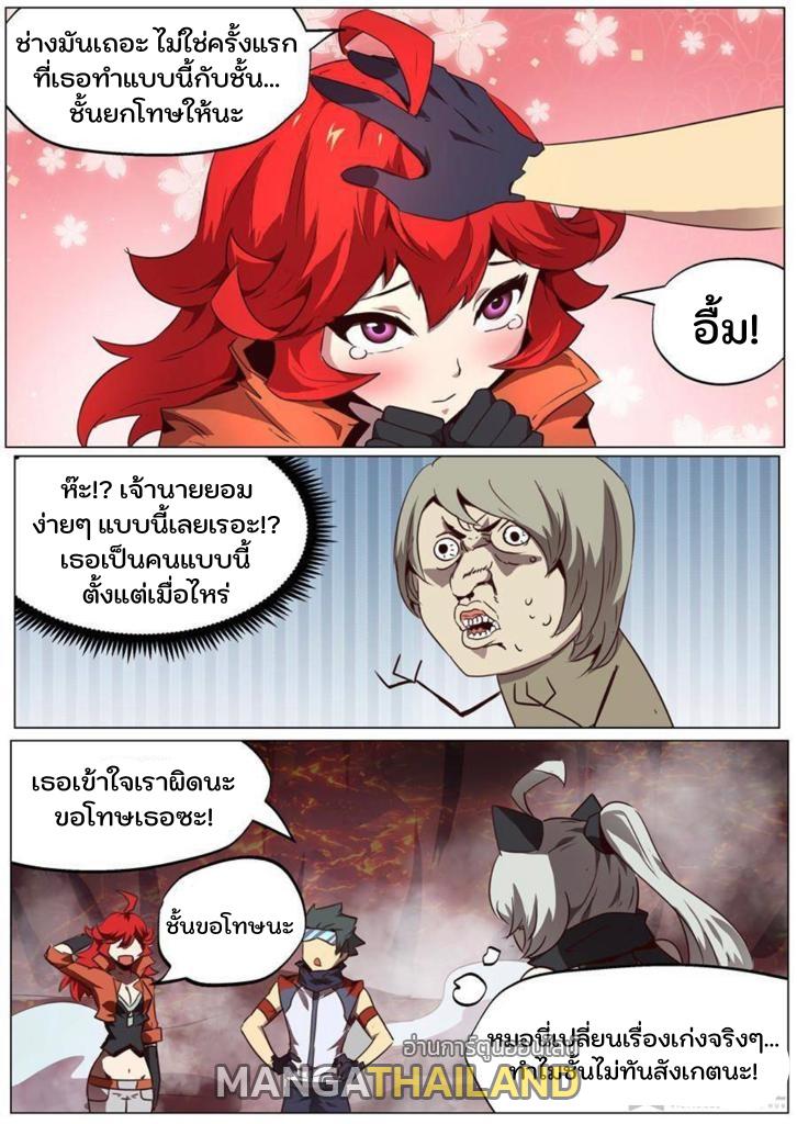 Girl and Science ตอนที่ 68 แปลไทย รูปที่ 21