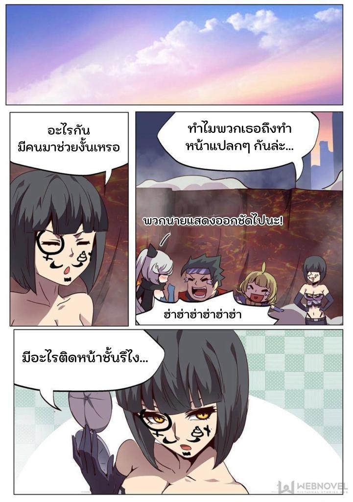 Girl and Science ตอนที่ 69 แปลไทย รูปที่ 13