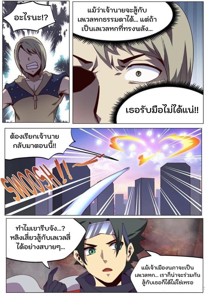 Girl and Science ตอนที่ 69 แปลไทย รูปที่ 17