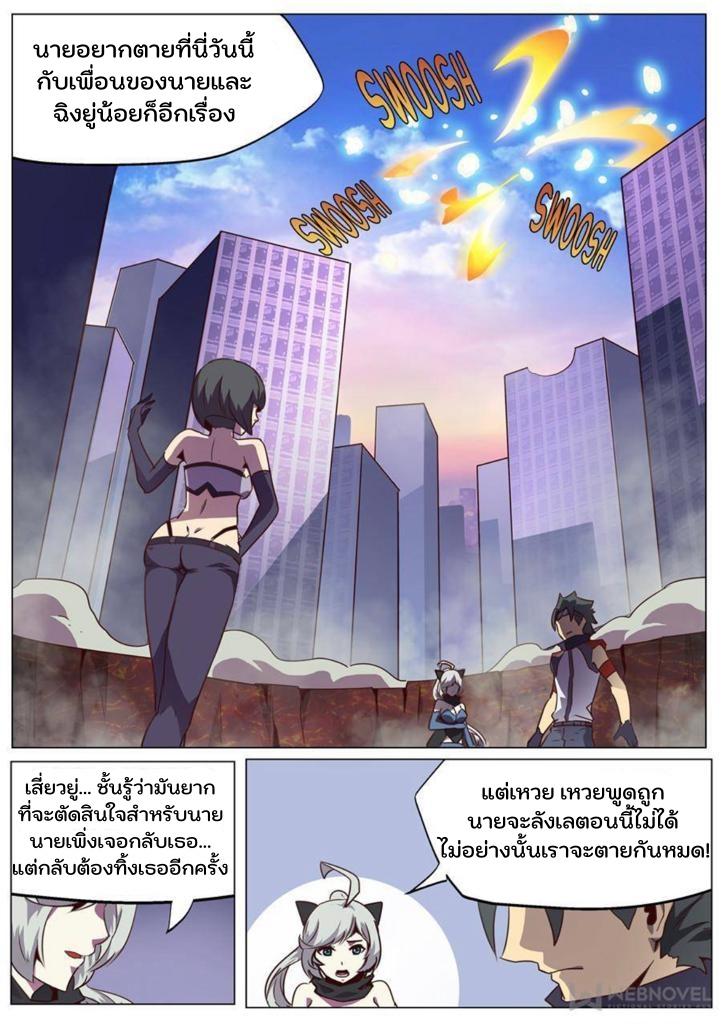 Girl and Science ตอนที่ 69 แปลไทย รูปที่ 21