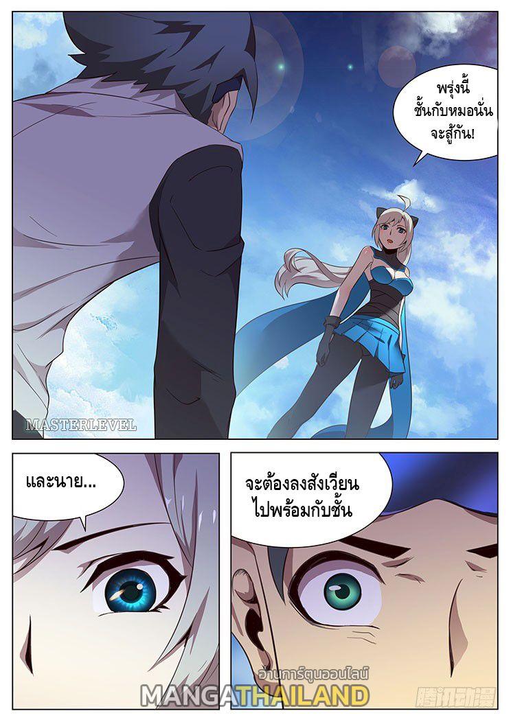 Girl and Science ตอนที่ 7 แปลไทย รูปที่ 11