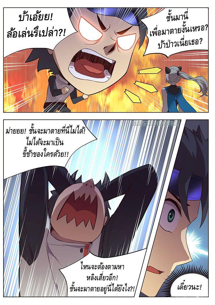 Girl and Science ตอนที่ 7 แปลไทย รูปที่ 13