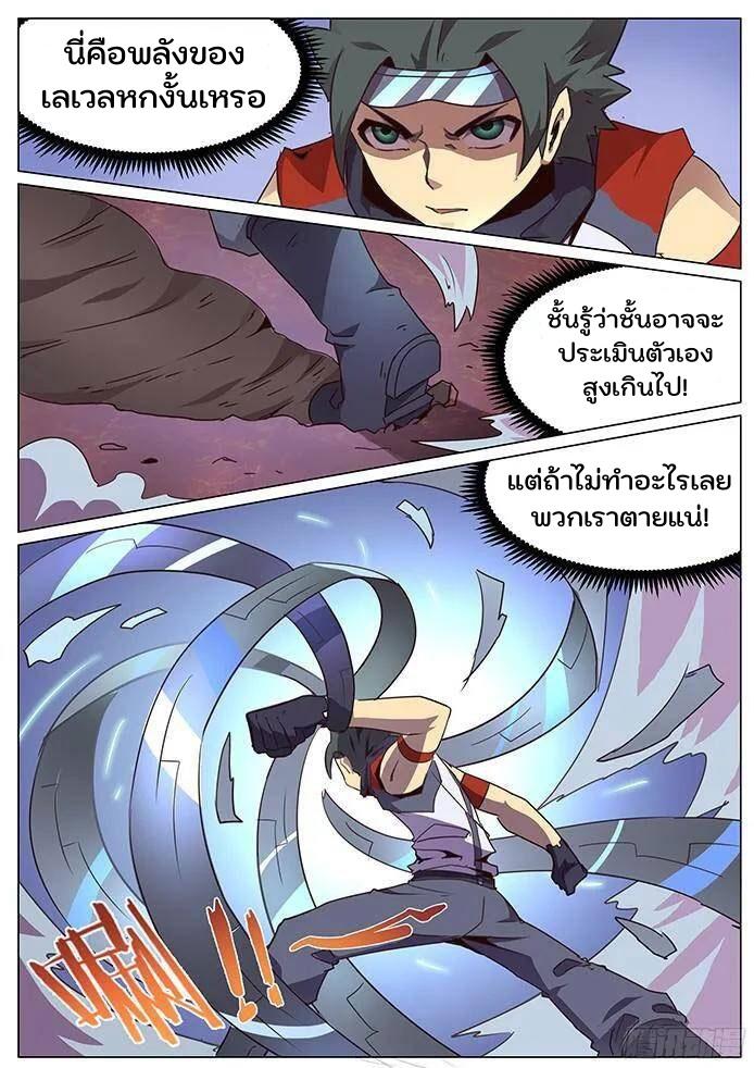 Girl and Science ตอนที่ 71 แปลไทย รูปที่ 2