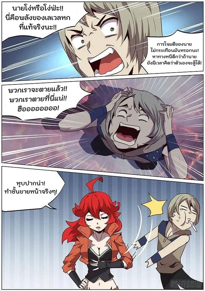 Girl and Science ตอนที่ 71 แปลไทย รูปที่ 5