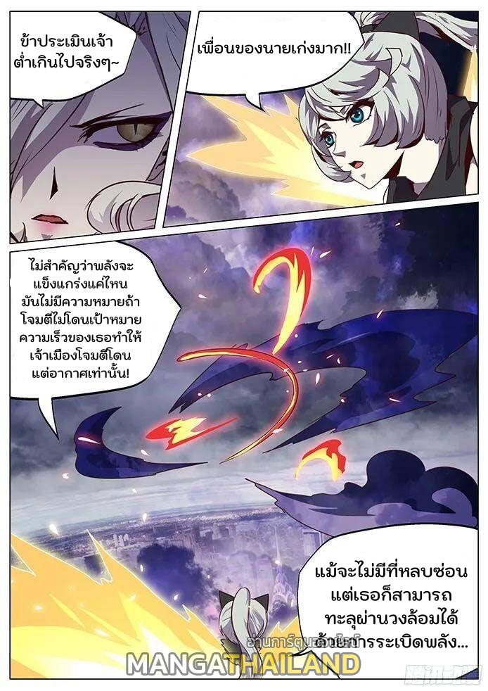 Girl and Science ตอนที่ 72 แปลไทย รูปที่ 12