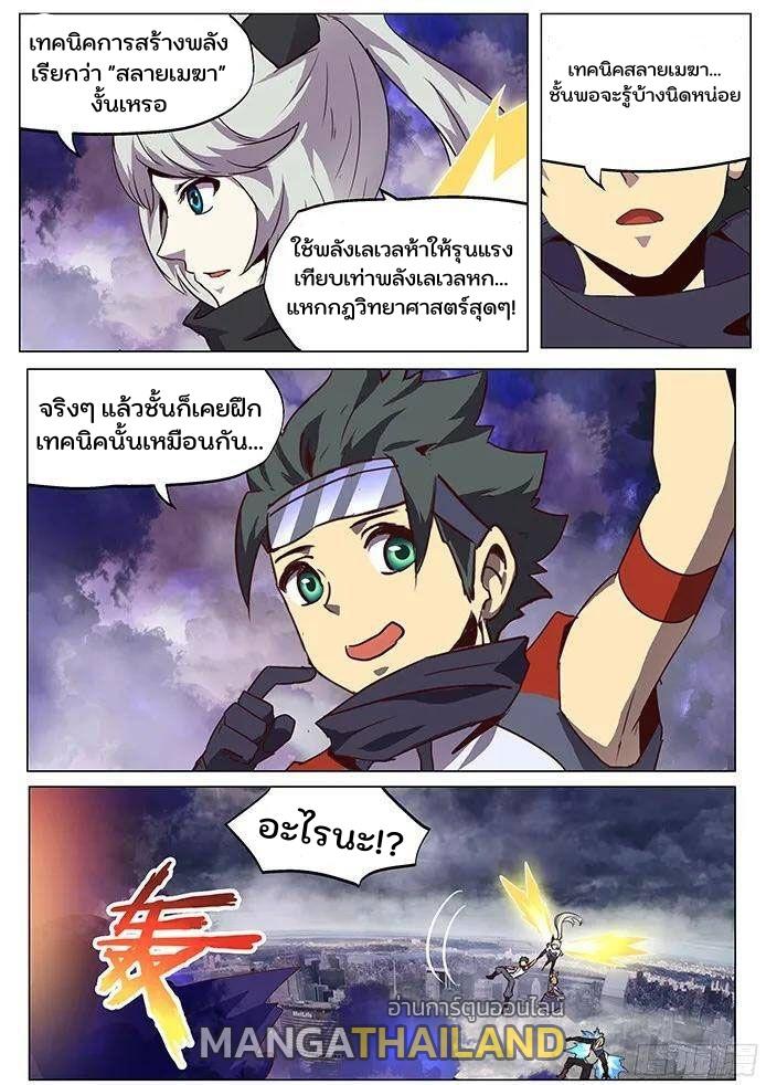 Girl and Science ตอนที่ 72 แปลไทย รูปที่ 13